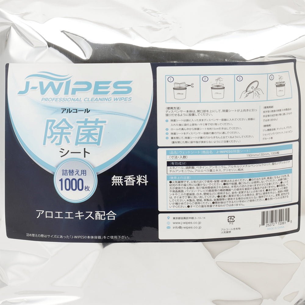 🎉数量限定売切りセール🎉 J-WIPES®アルコール除菌シート（1000枚×4